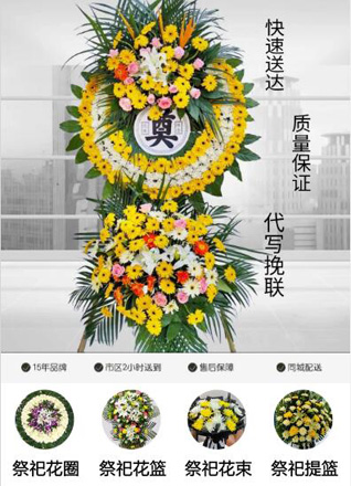 湖北随州市随县澴潭镇皮台村花圈代送